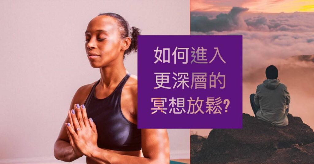 Howto being meditation.jpg
