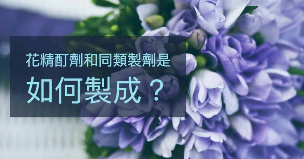 Howto mark flower essences.jpg
