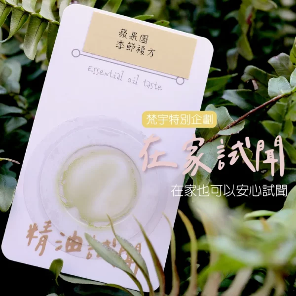 202108fystore taste at home line ig