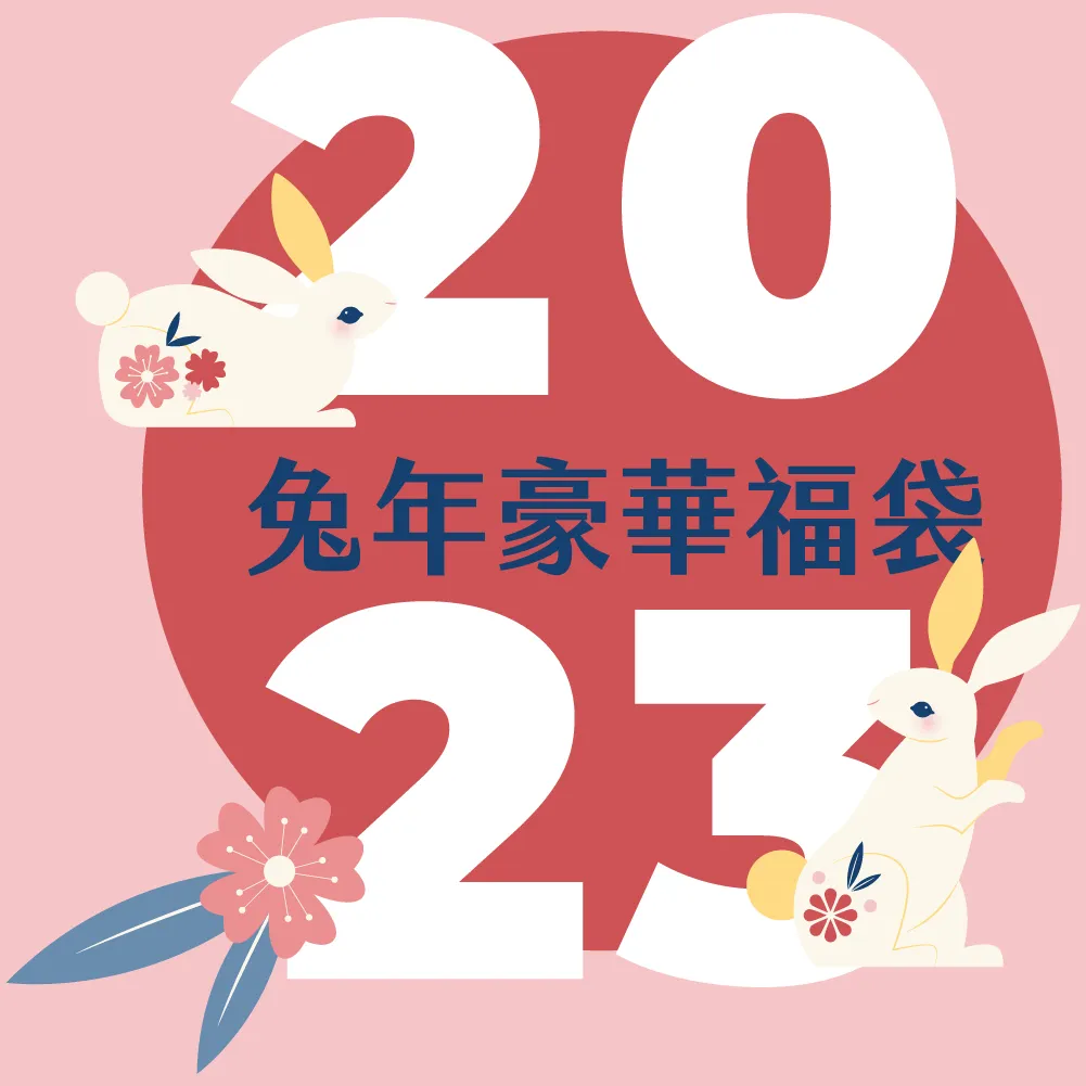 202301store lucky bag img 1699 c