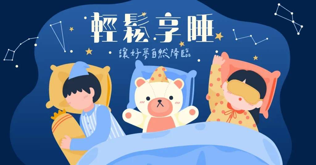202303STORE Featured List Sleep fb post c.webp