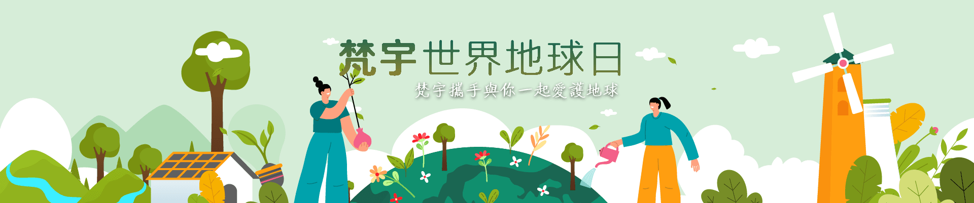 202304earth day slider c