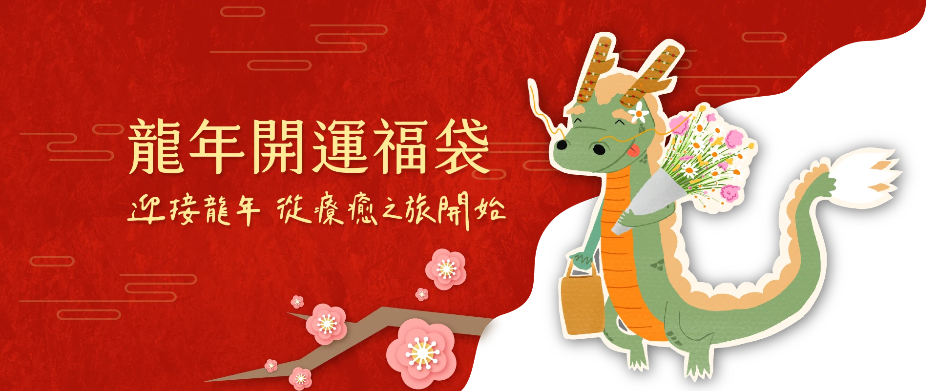2024 Store Newyear Luckybox Event Image