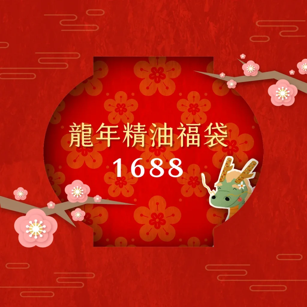 202401newyear Product 1688