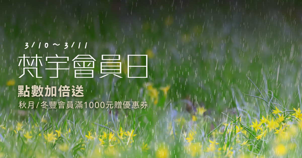 20260309 STORE member s day featured img