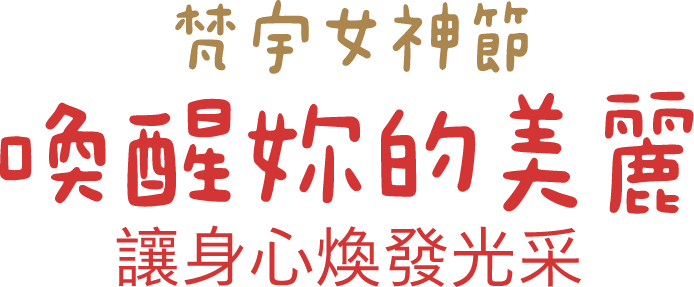 20250228 20250228women S Day Title