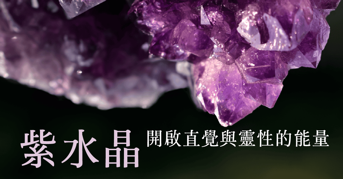 20250501 store post amethyst featured img