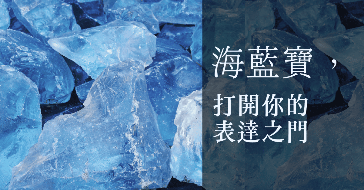20250601 store post aquamarine featured img