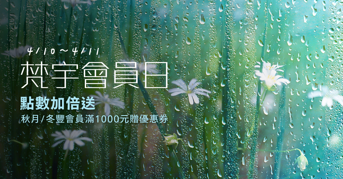 20260409 STORE member s day featured img